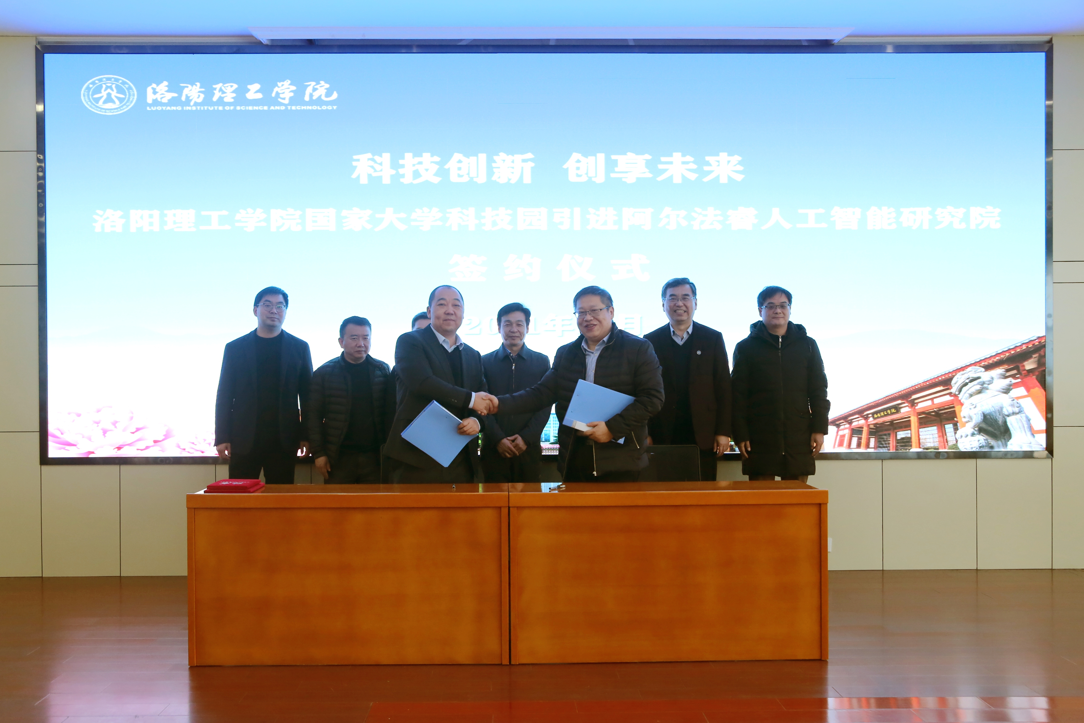 12月21日上午，洛阳理工学院国家大学科技园与上海意仕腾教育科技有限公司举行签约仪式，双方将共同建设阿尔法睿人工智能研究院。.jpg