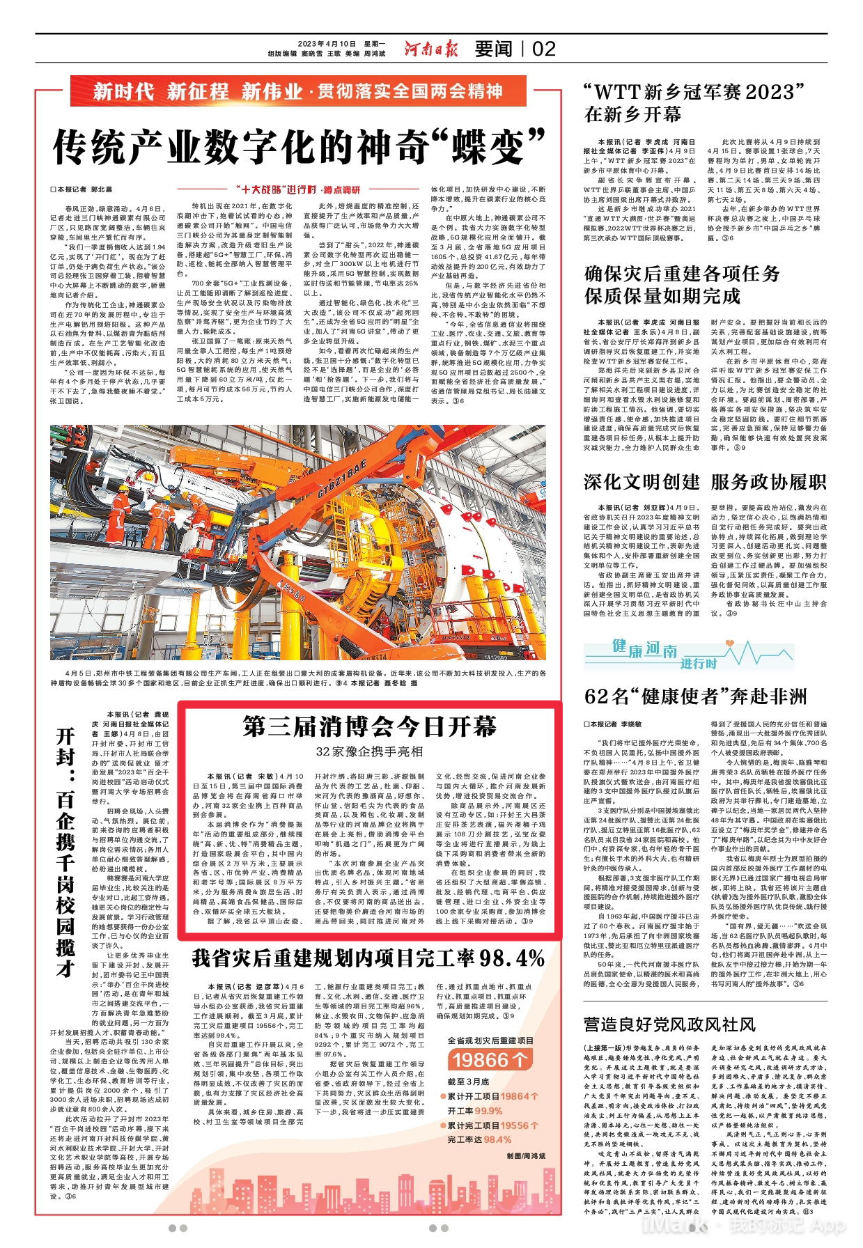 微信图片_20230410064809.png