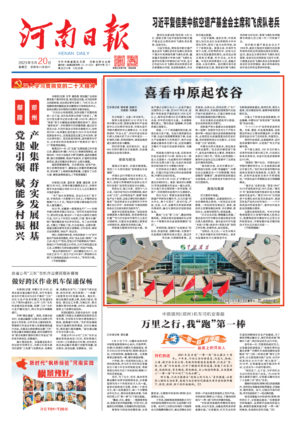 截屏2023-09-20 上午7.50.44.png