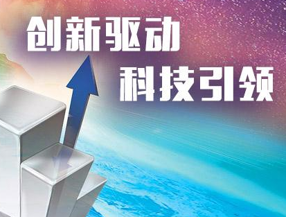 理论视野|创新驱动是新质生产力的关键
