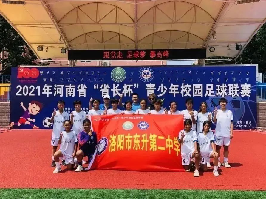 2021年我校女子足球队代表洛阳市参加河南省“省长杯”青少年校园足球联赛.jpg