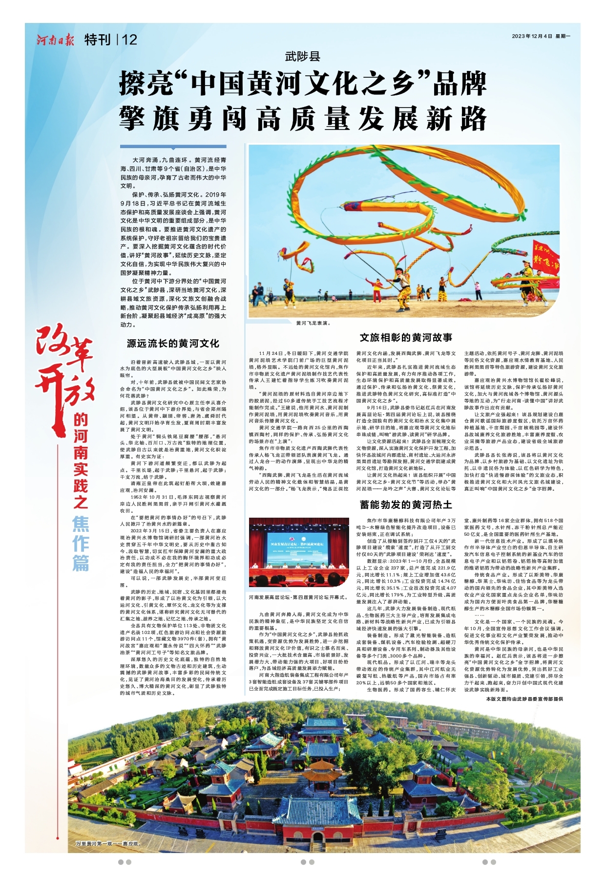 微信图片_20231204075943.jpg