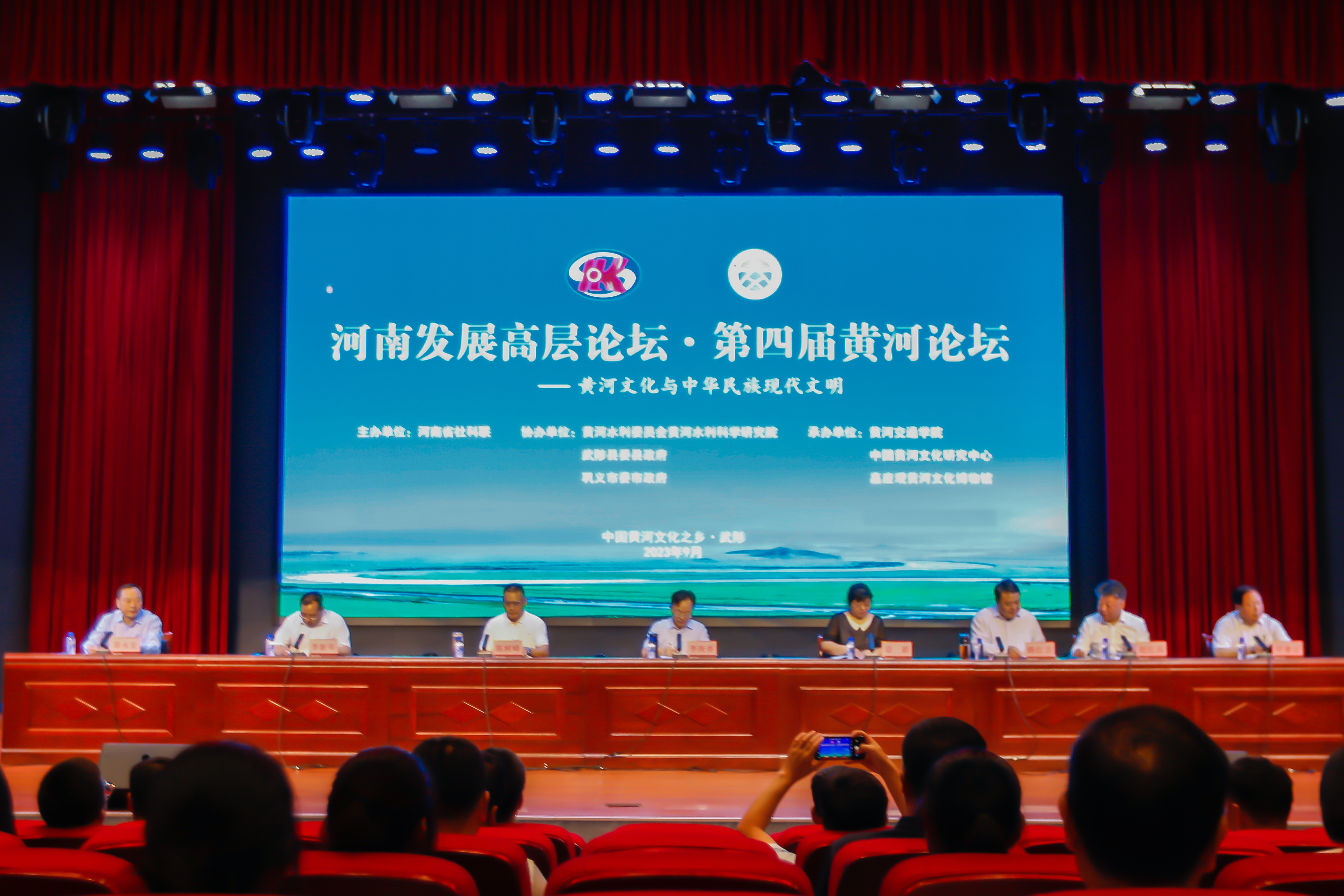 河南发展高层论坛·第四届黄河论坛开幕式.jpg