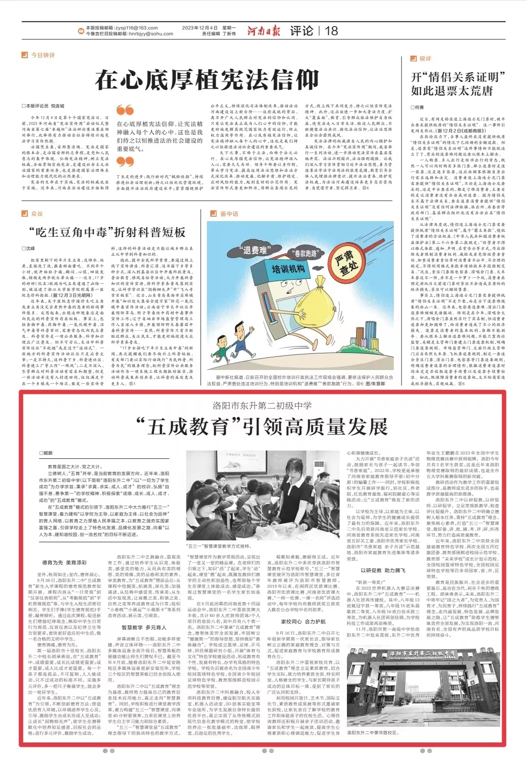 微信图片_20231204065302.jpg