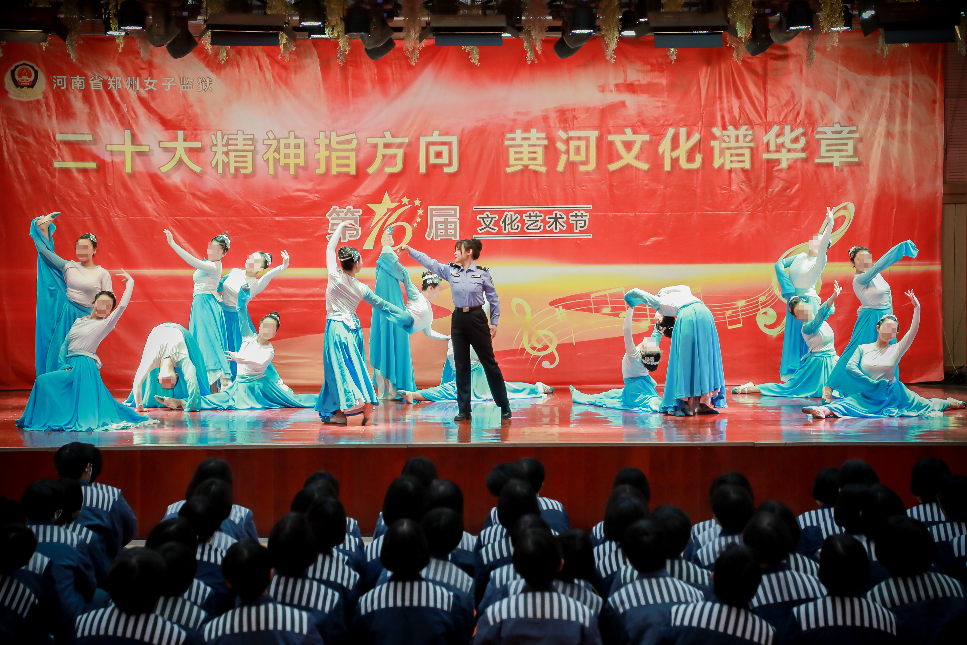 河南省郑州女子监狱:第十六届文化艺术节圆满收官
