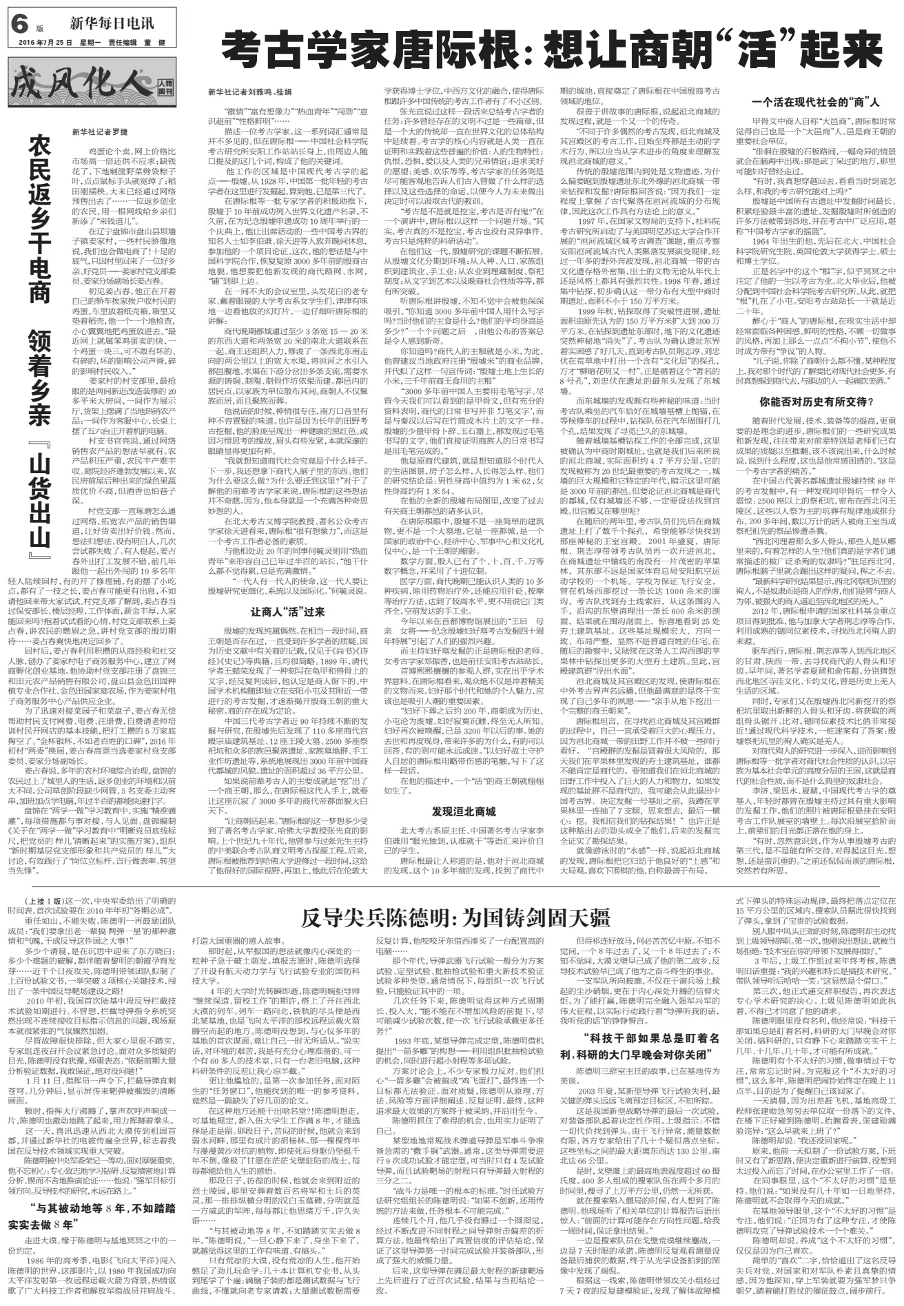 唐际根_20231222090231.jpg