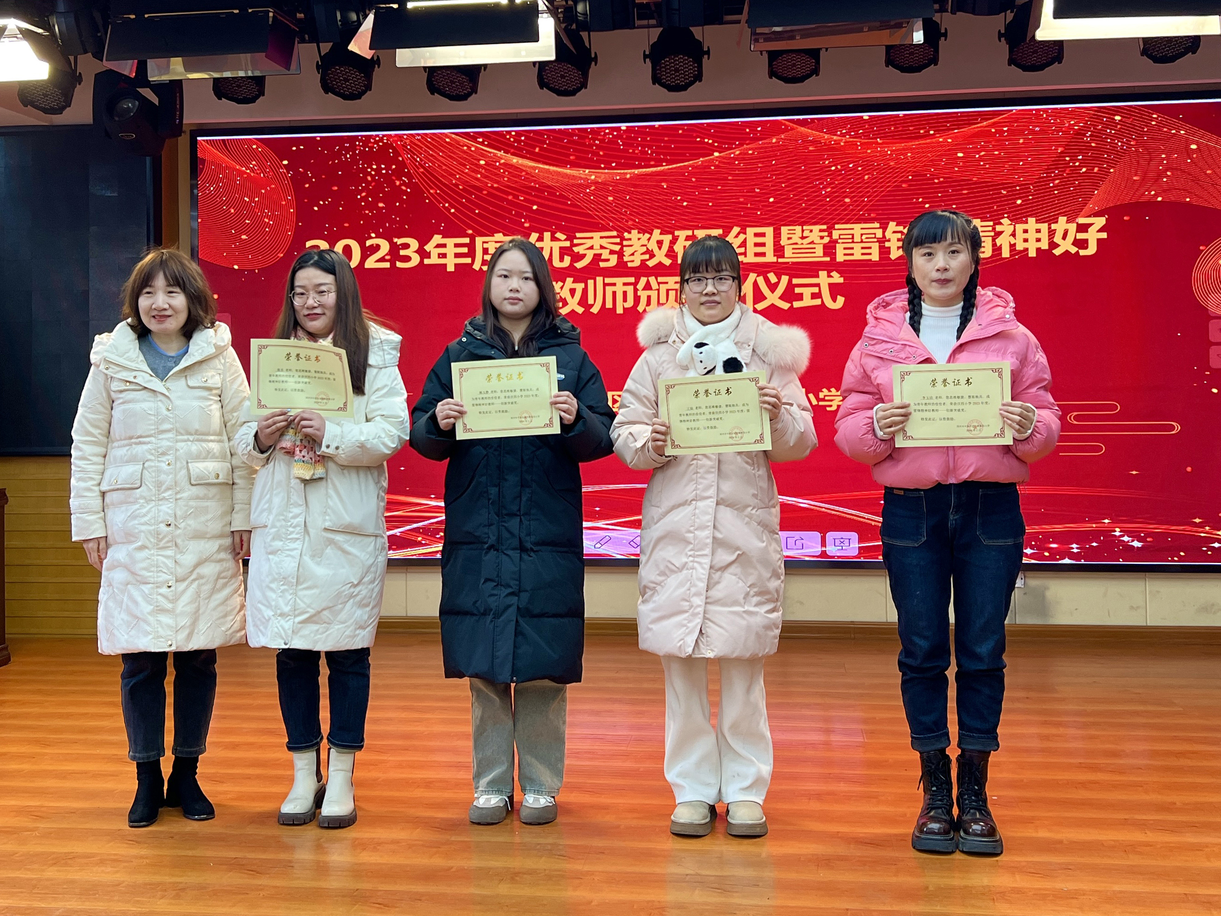 郑州市中原区伏牛路第四小学举行雷锋精神好教师颁奖典礼