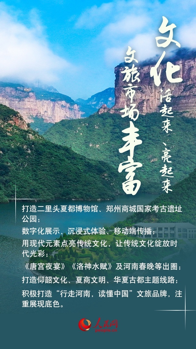 新时代中部地区崛起 河南“九”久为功