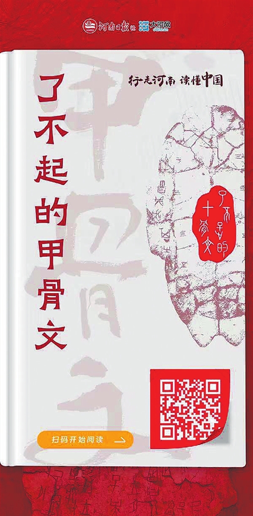 了不起的甲骨文丨AI助力“讀”懂千年甲骨文