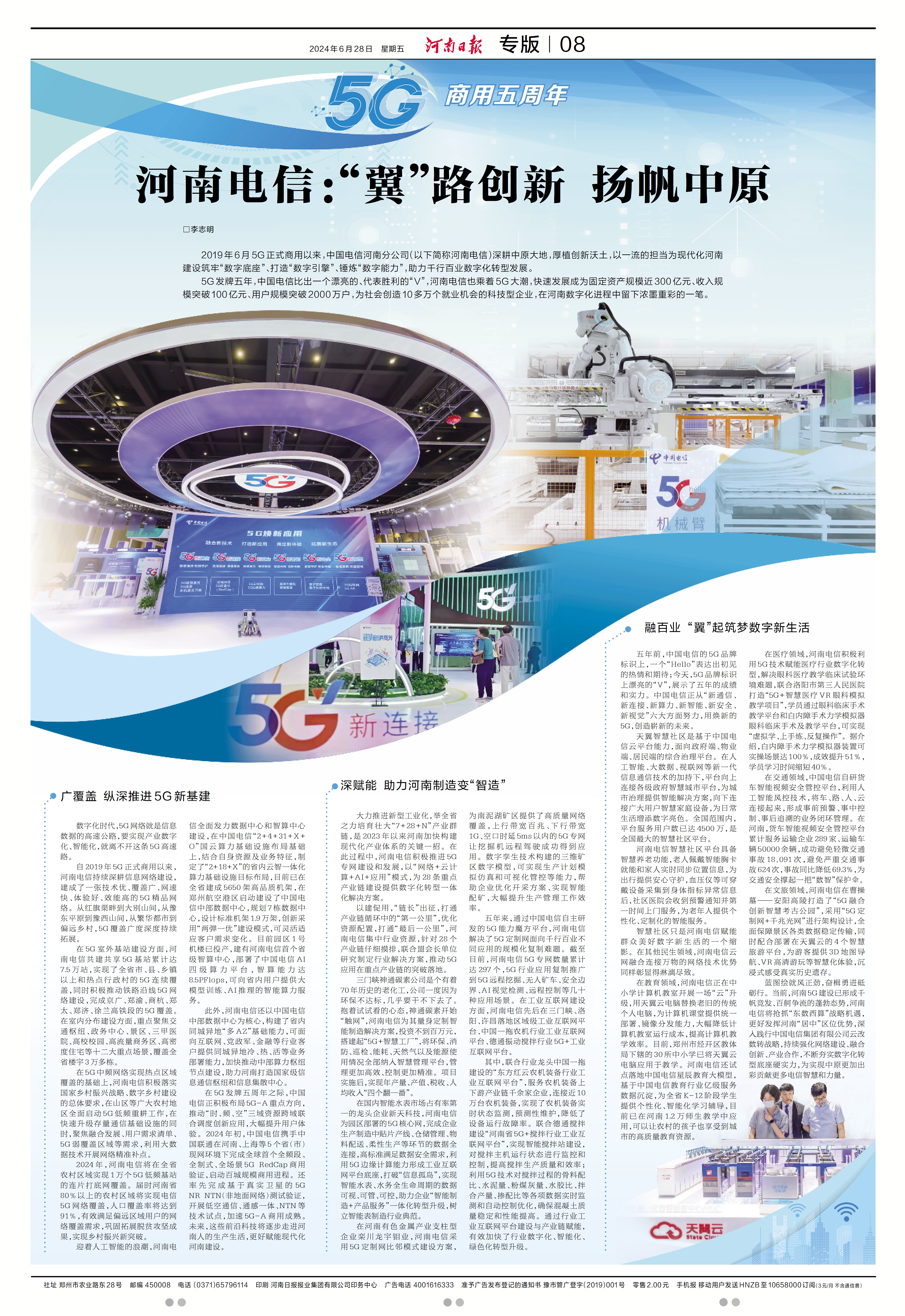 微信图片_20240627230329.jpg