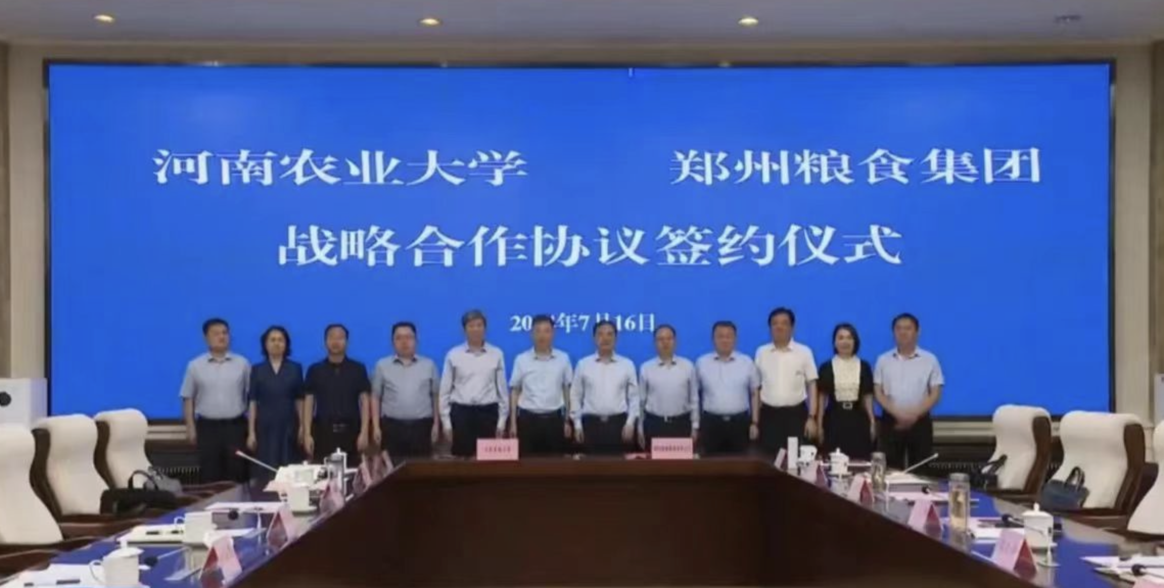 郑州粮食集团与河南农业大学签署战略合作协议