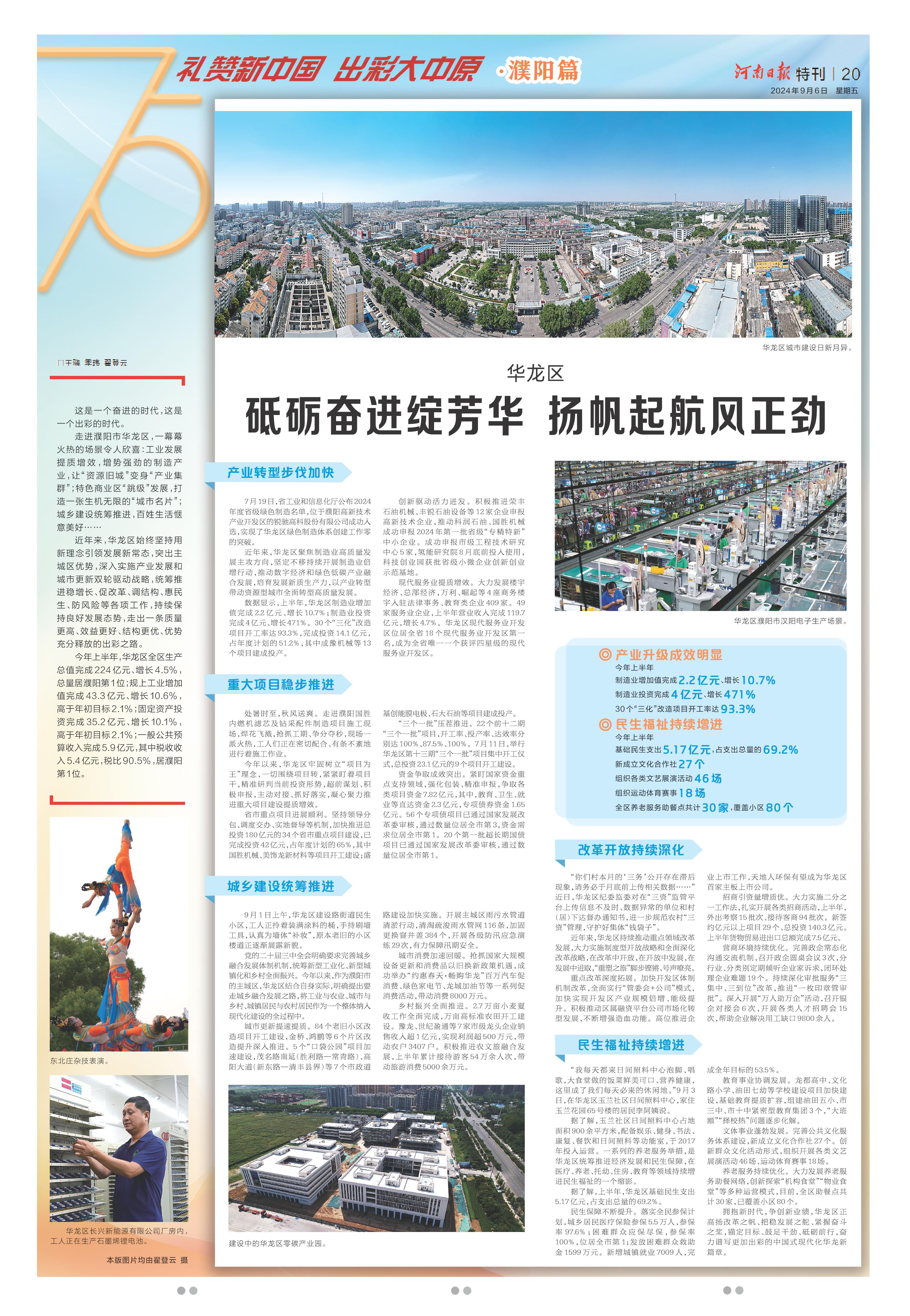 稿件7‘’.jpg