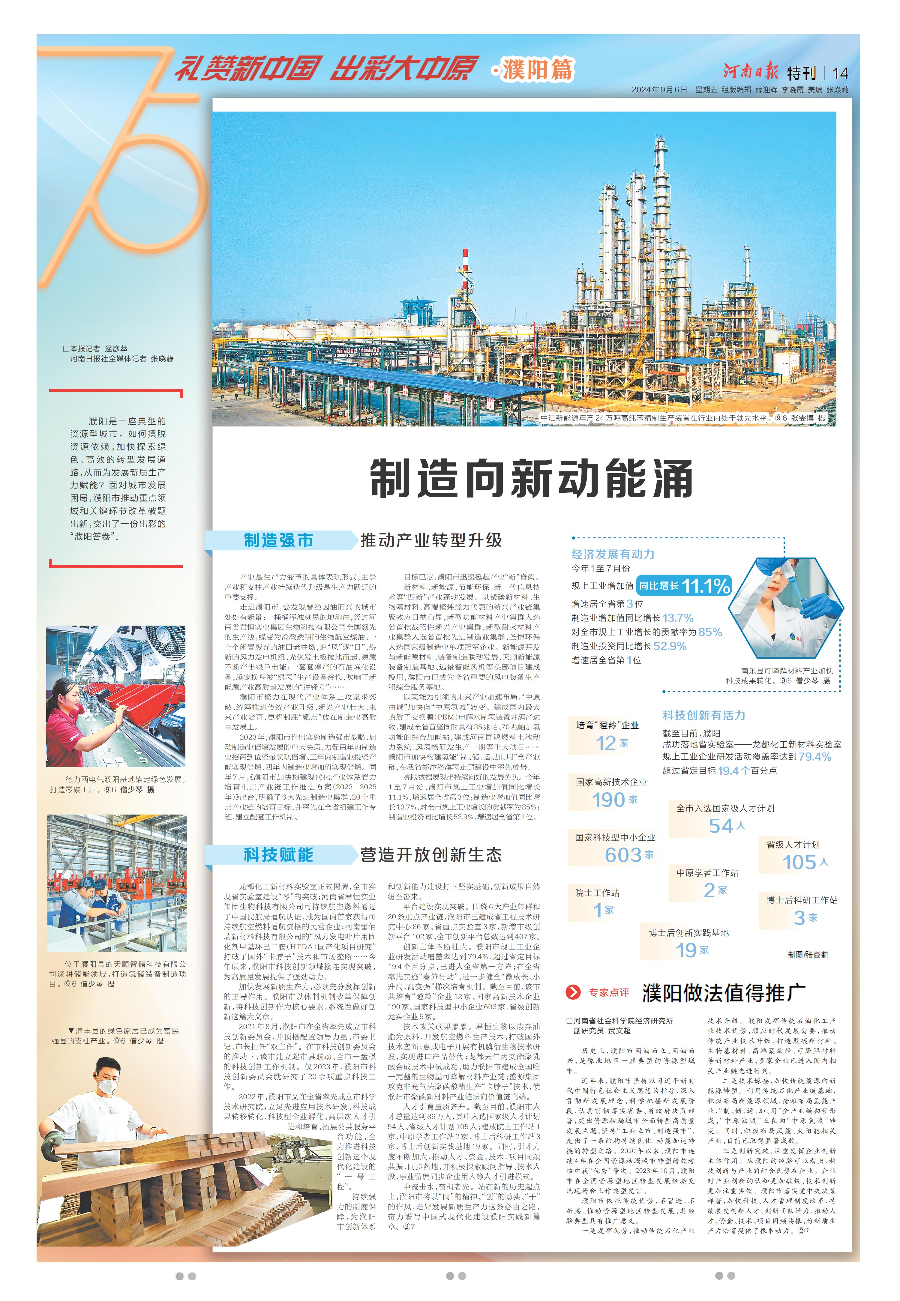 稿件1‘’.jpg