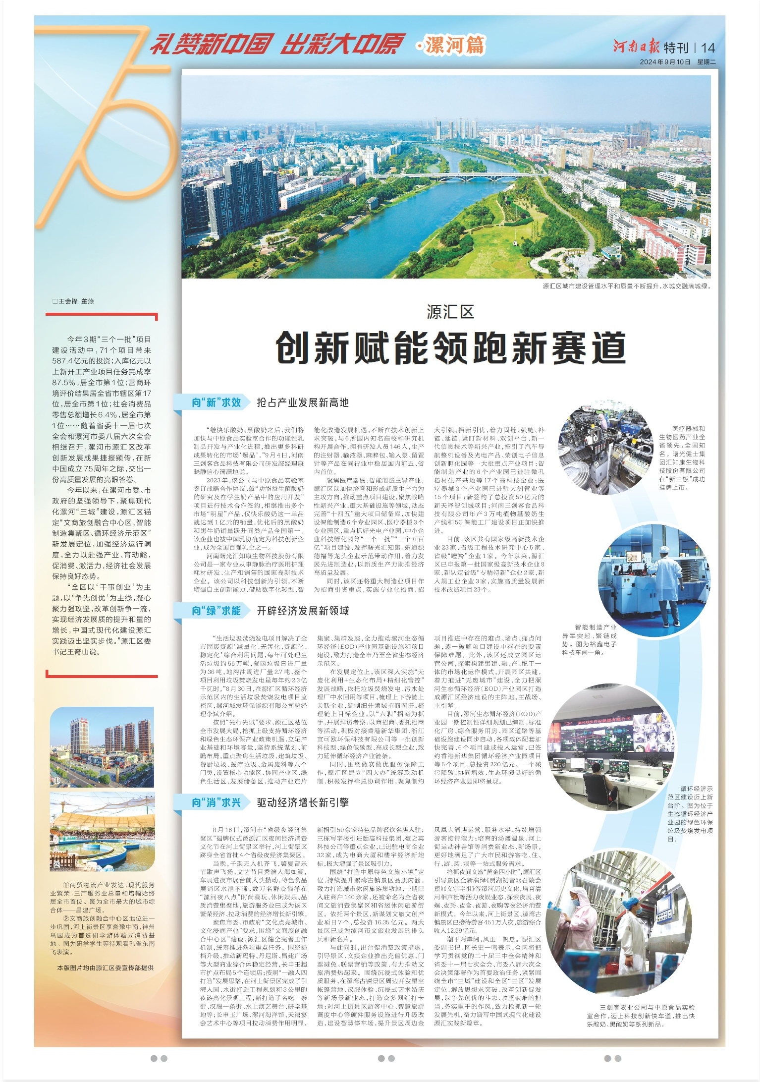 源汇区.jpg