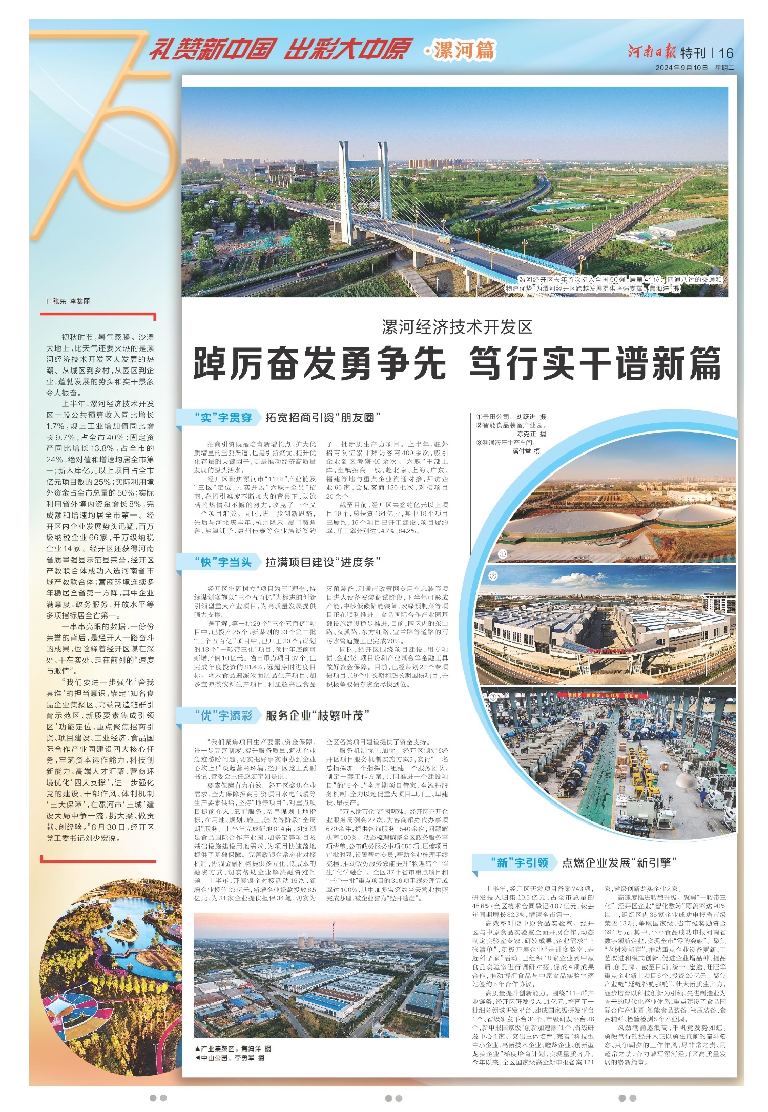 经开区.jpg