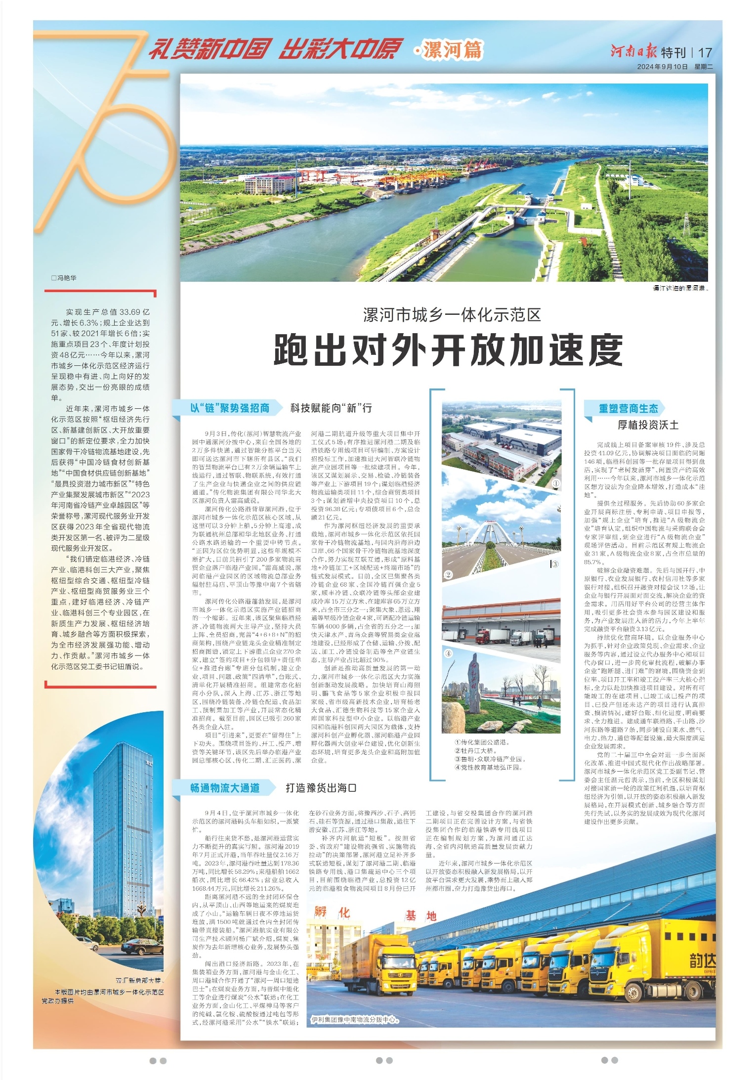 示范区.jpg
