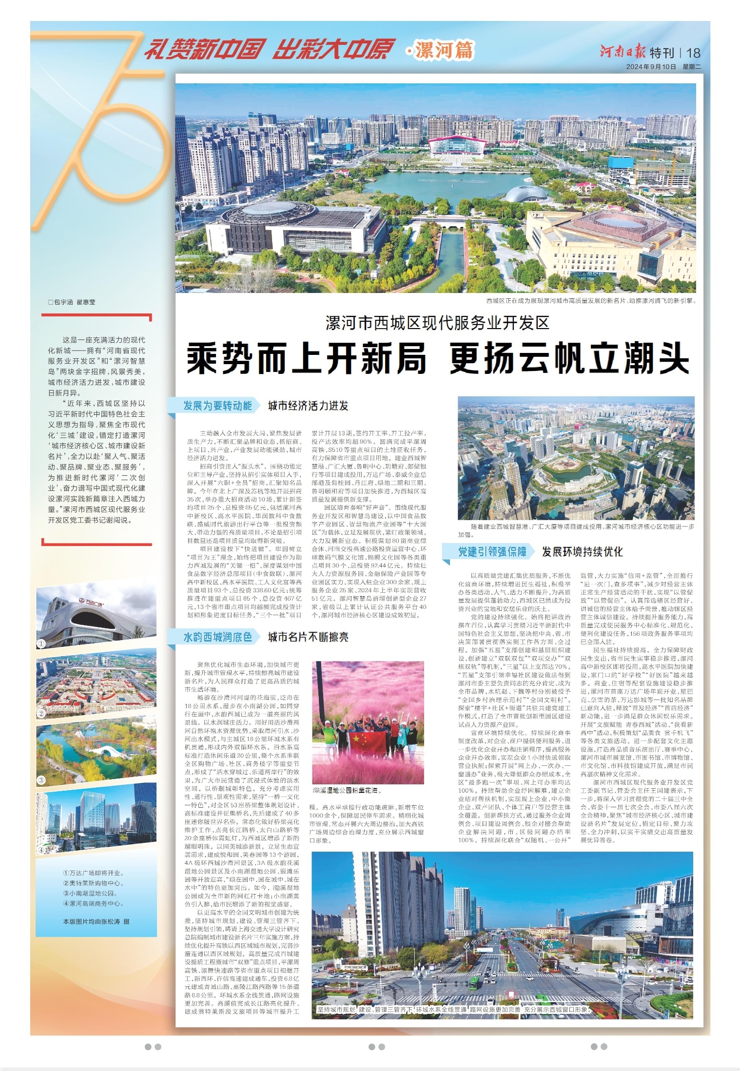 西城区.jpg