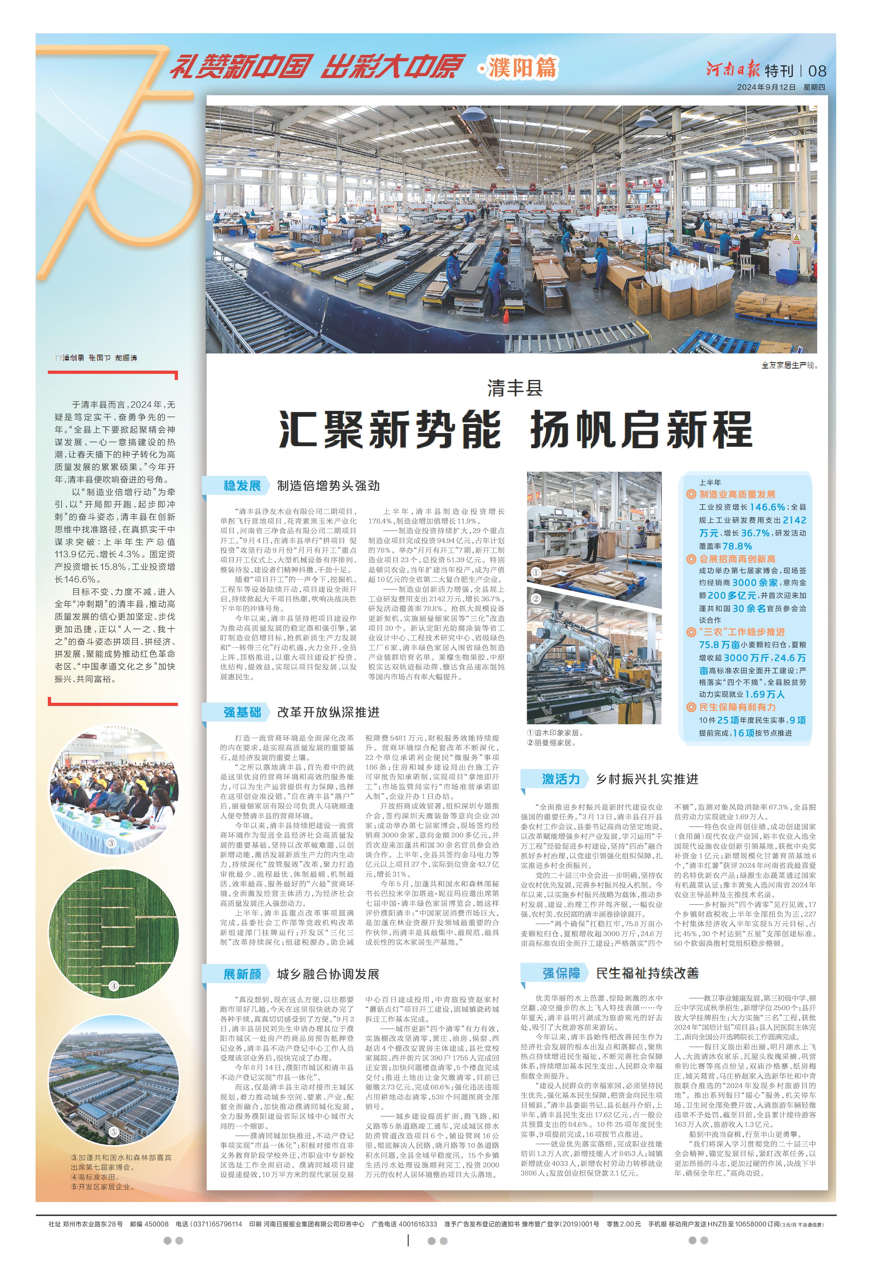 濮阳单篇 Page_h (3).jpg