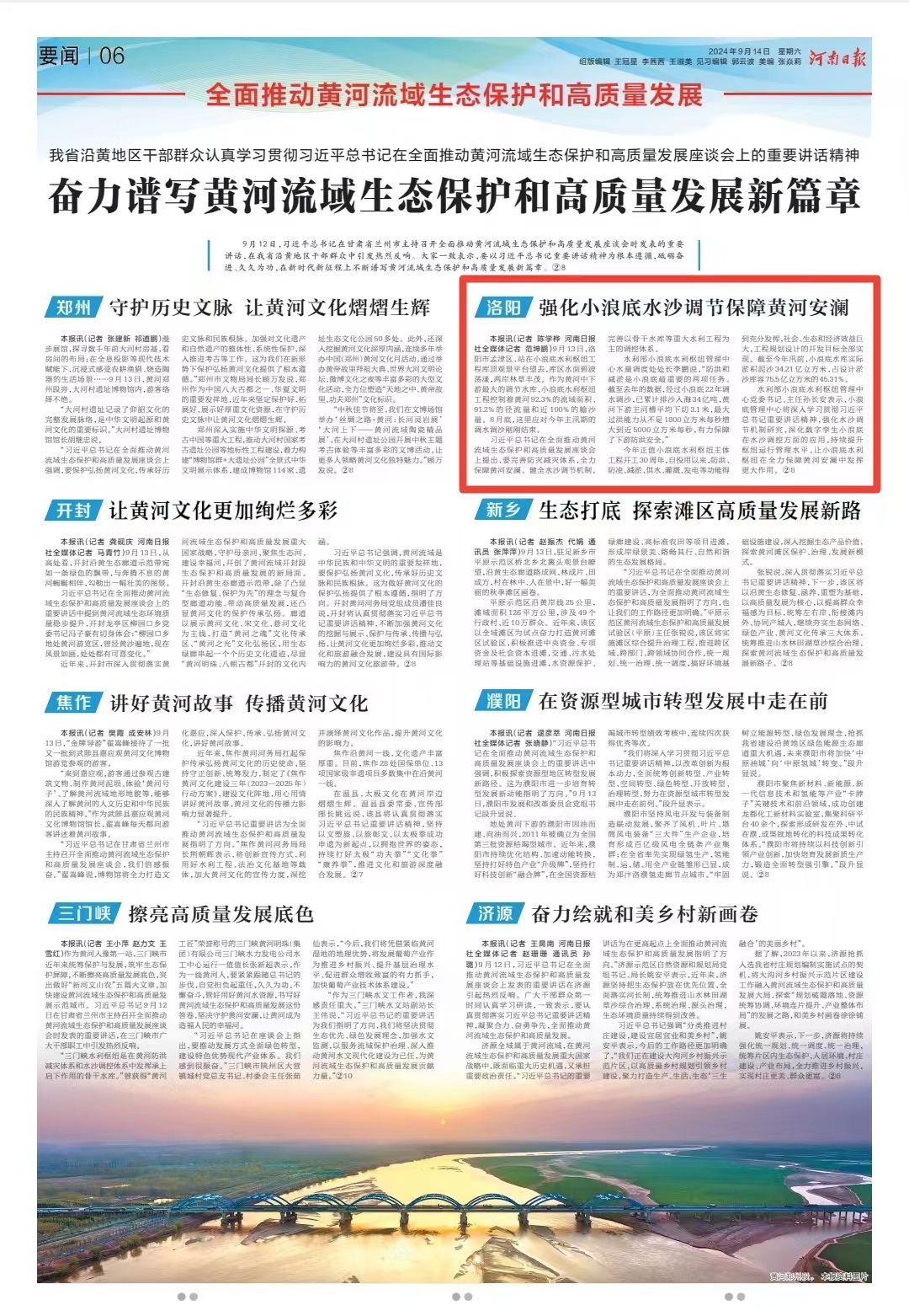 微信图片_20240914074722.jpg