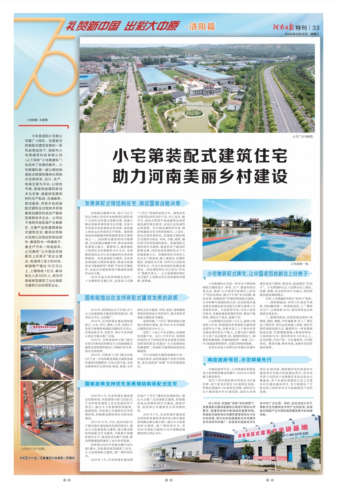微信图片_20240918102458.jpg