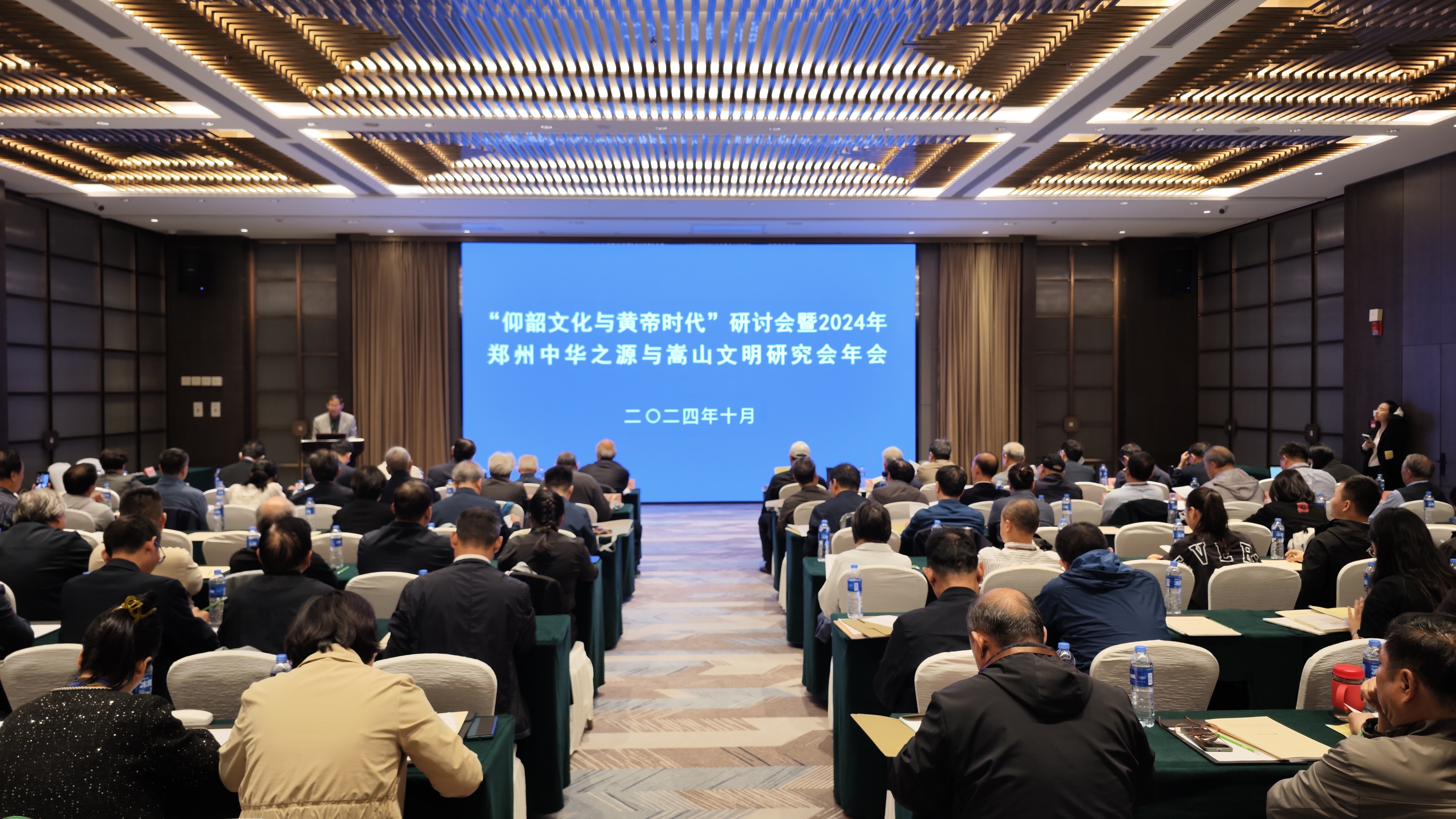 仰韶文化研讨会会场2.jpg