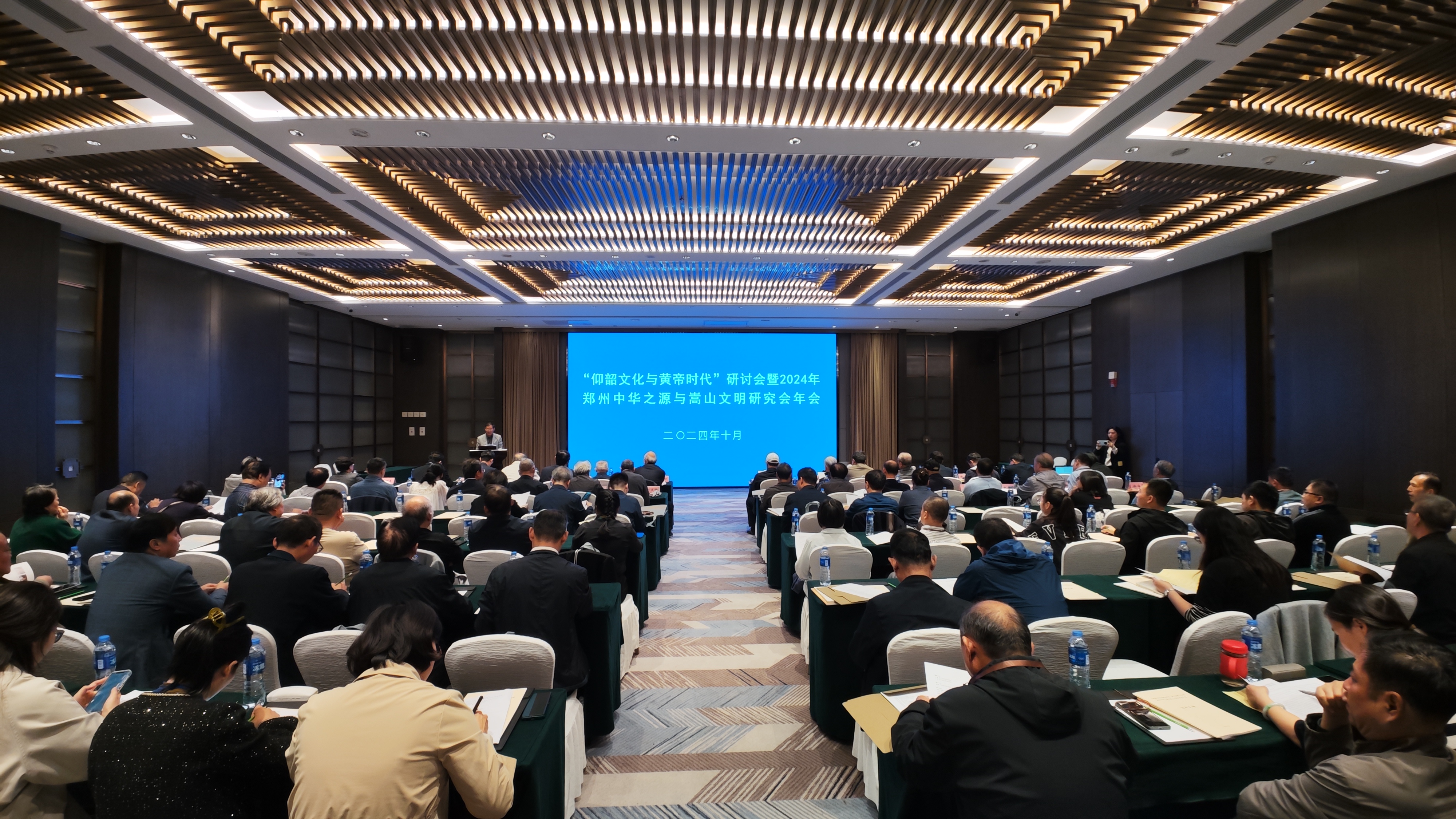 仰韶文化研讨会会场.jpg