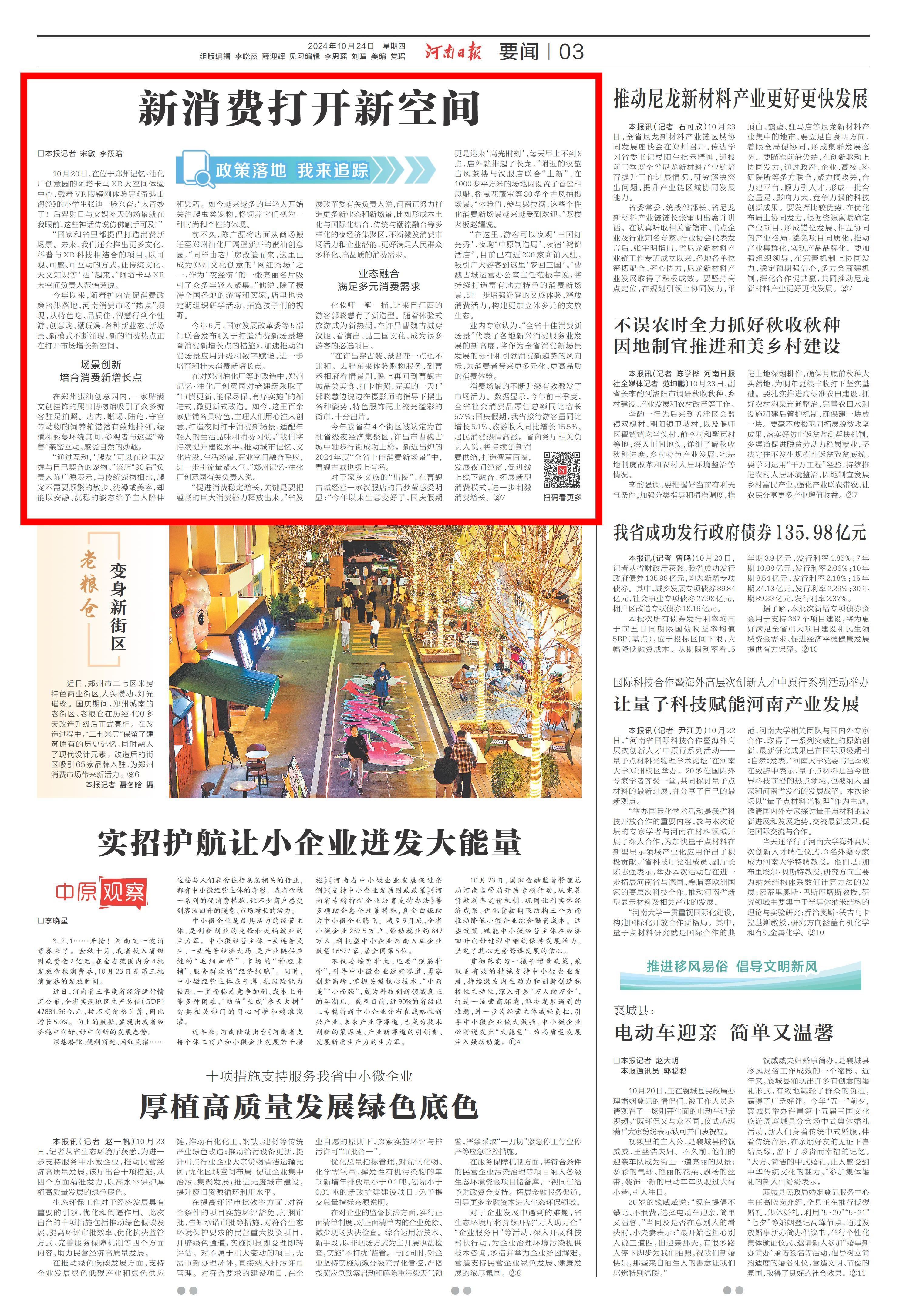 微信图片_20241024083956.jpg