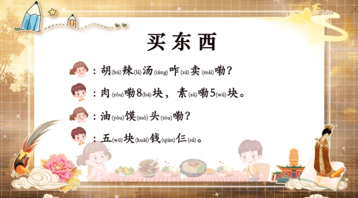河南话 5_20241118140439.jpg