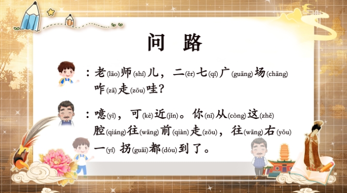 河南话 4 _20241118140415.jpg