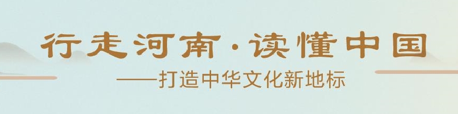 了不起的甲骨文丨河南完全有条件成为汉字的代言者