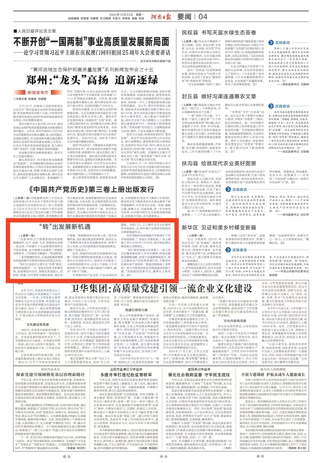 微信图片_20241223071406.jpg