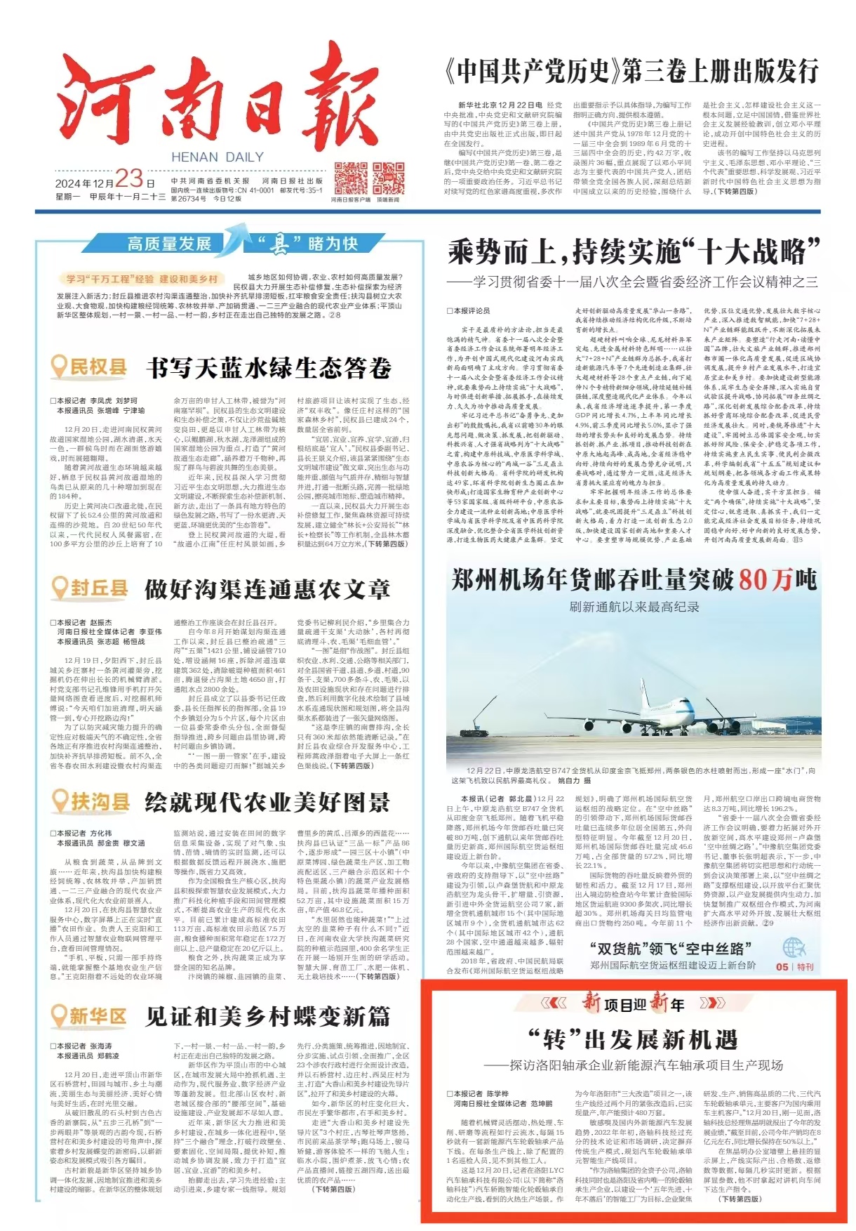 微信图片_20241223071400.jpg
