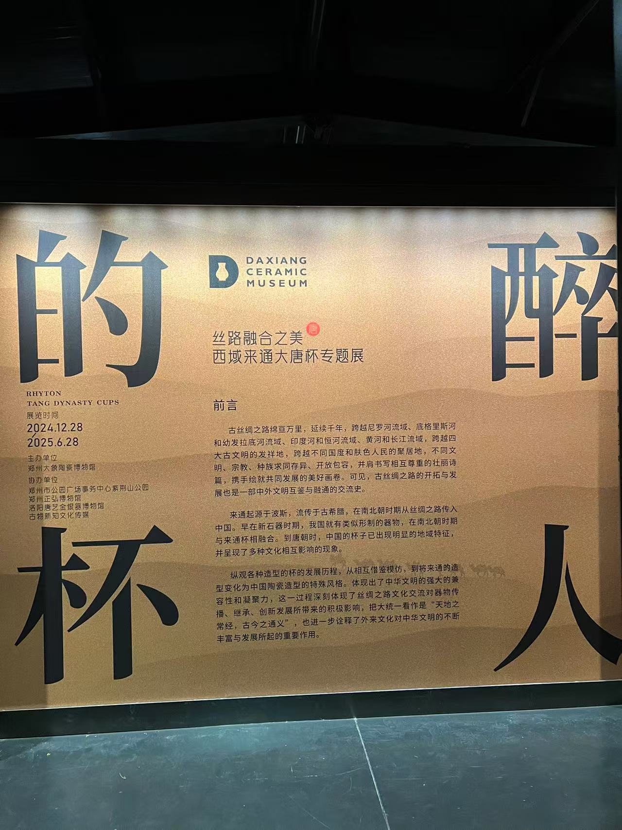醉人的杯.jpg