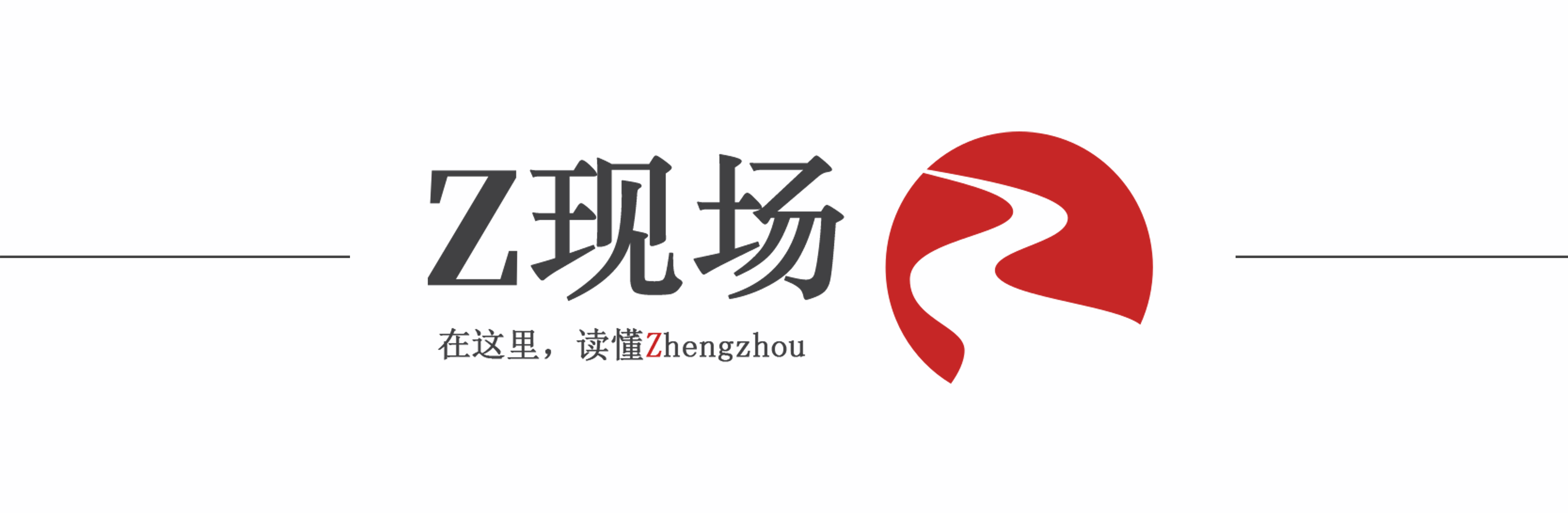 Z现场栏图.jpeg