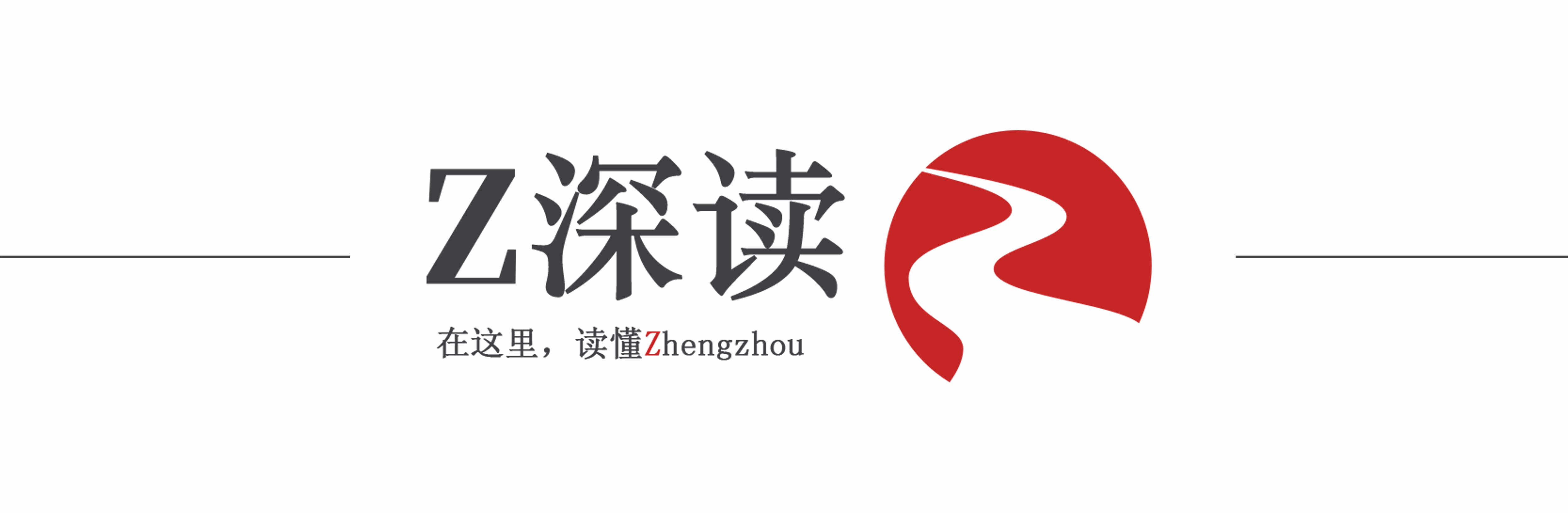 Z深讀 | 力爭完成投資2000億元，今年鄭州將重點發(fā)力城市更新