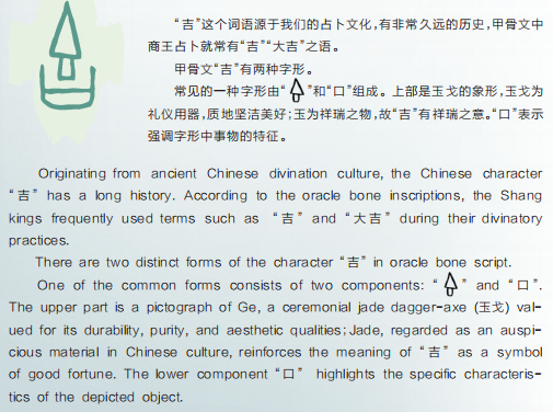 了不起的甲骨文丨他一生致力讓文字學成為真正的科學