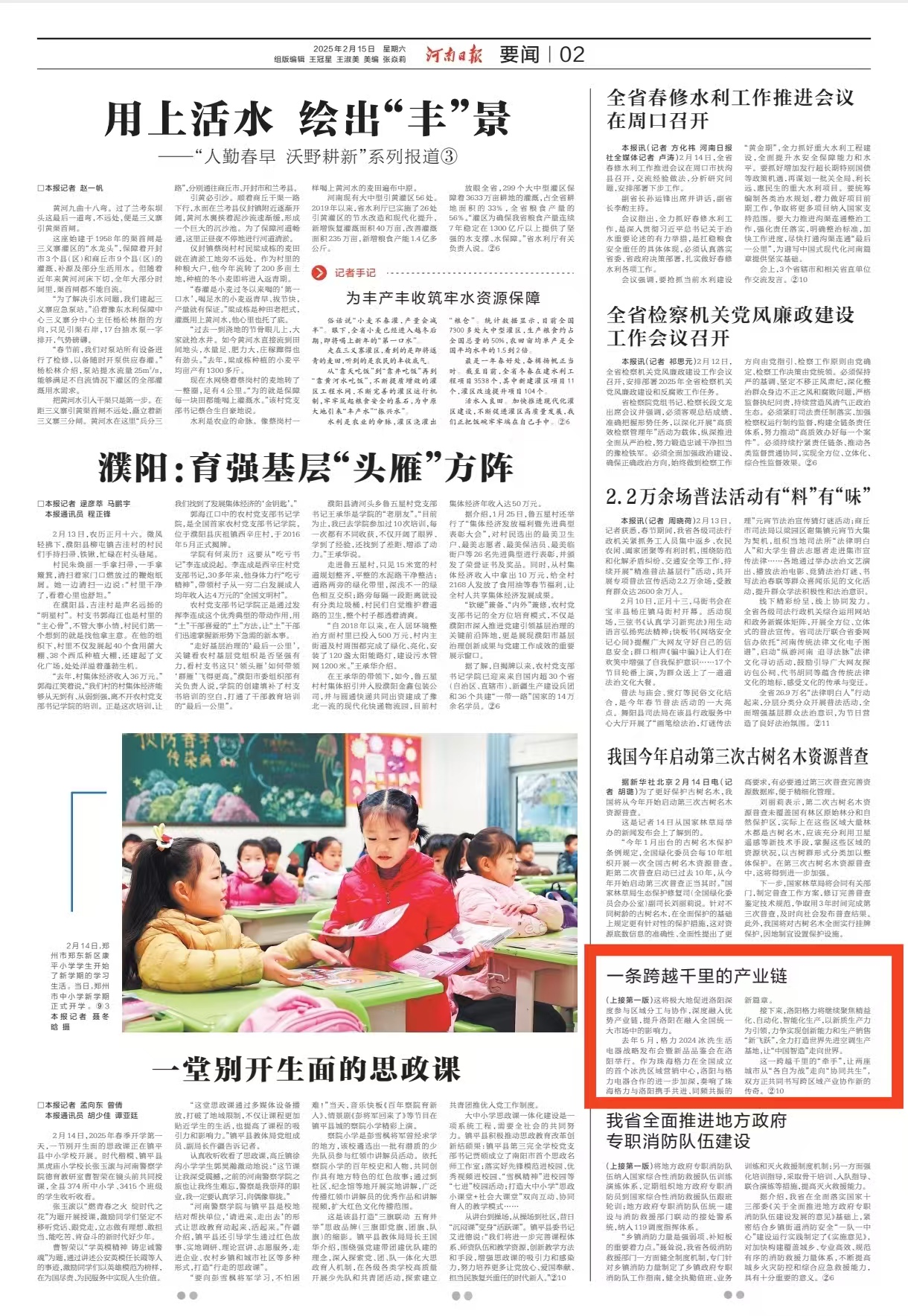 微信图片_20250215071922.jpg