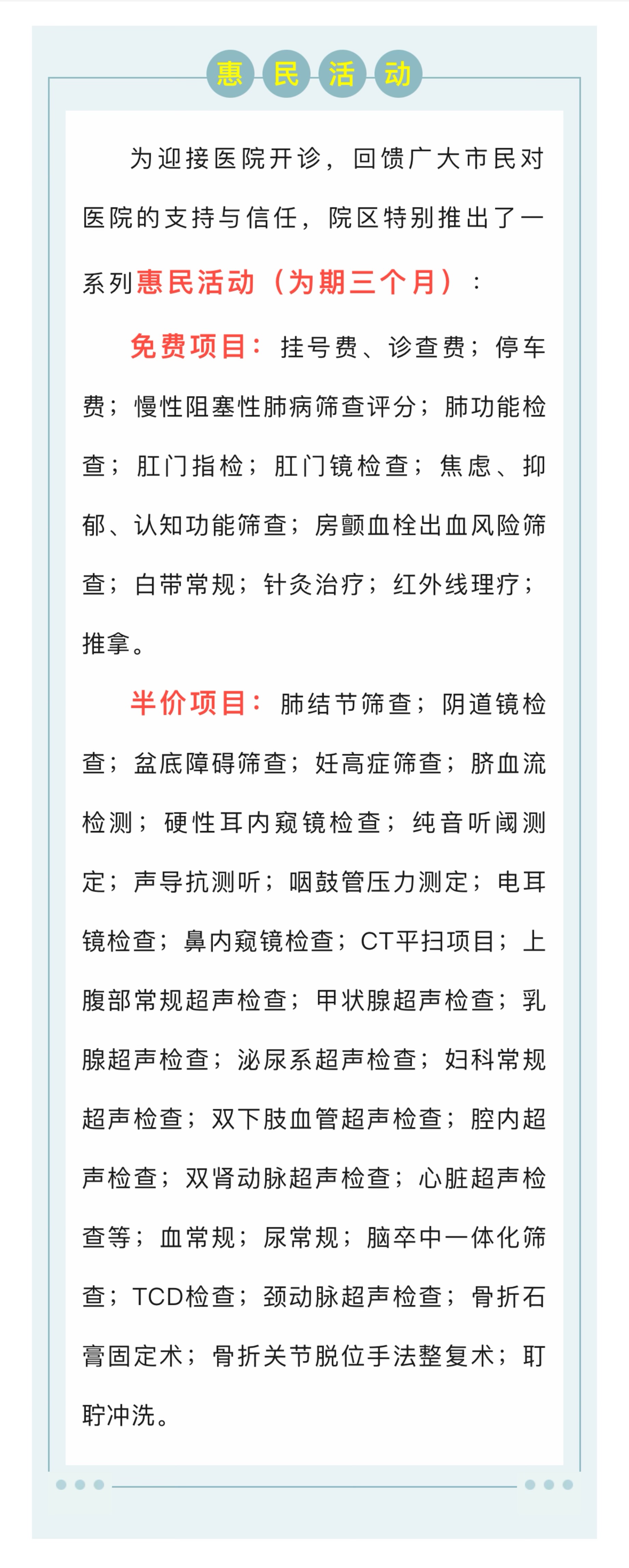 西安交通大学第二附属医院洛阳医院试运营 西安交通大学第二附属医院洛阳医院试运营