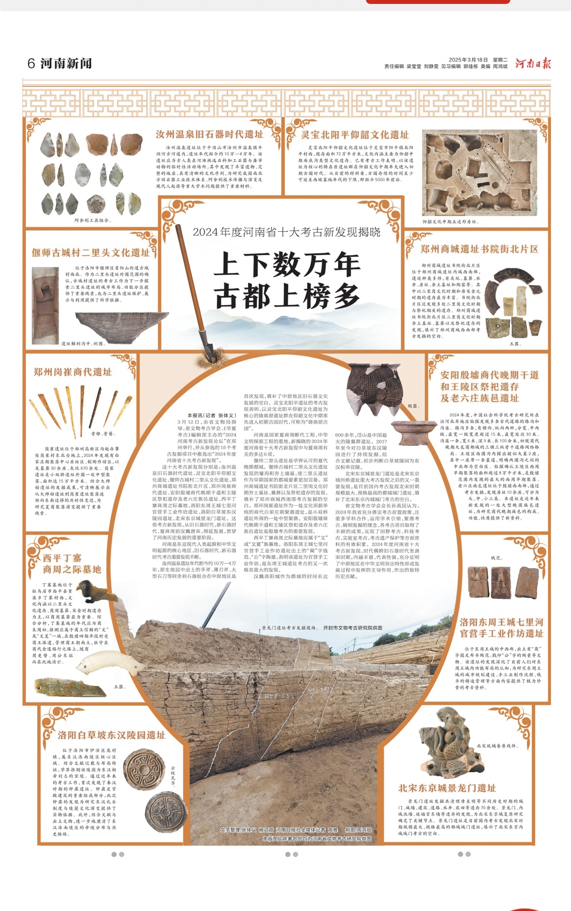 3月18日版样.jpg