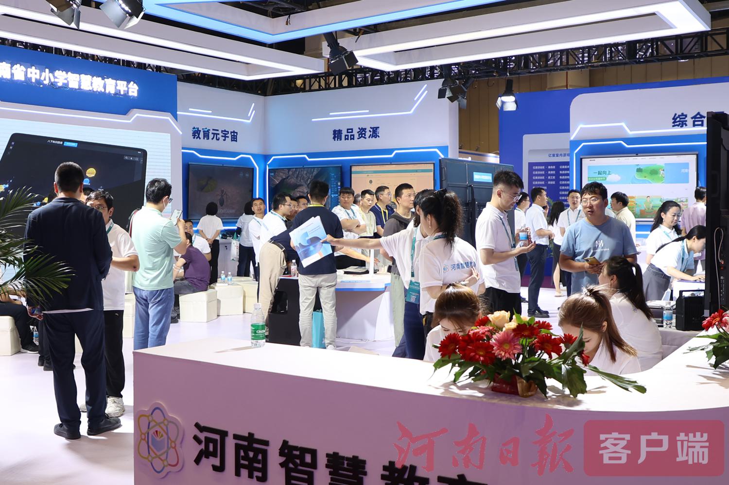​第七届河南省教育博览