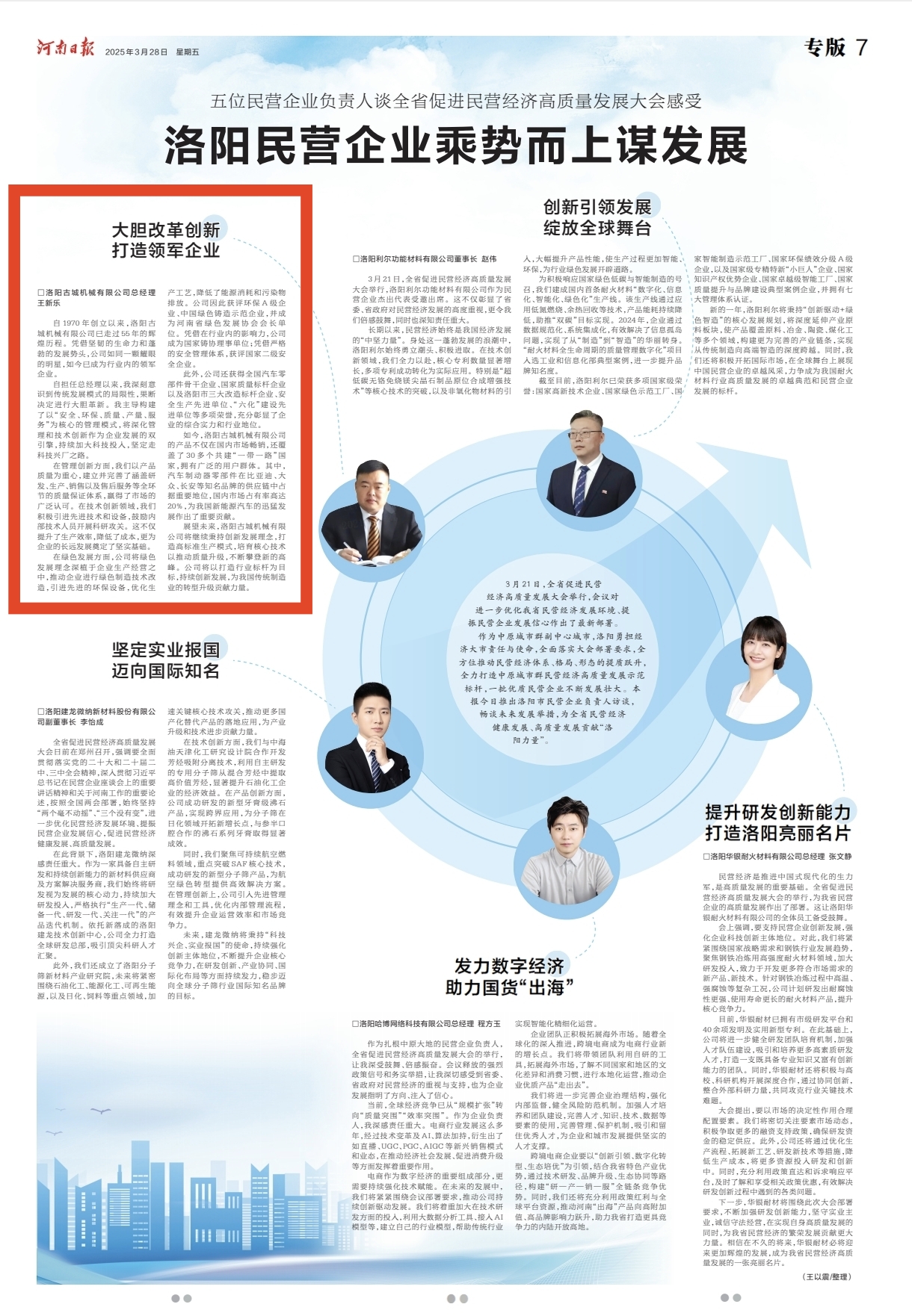 微信图片_20250328072347.jpg