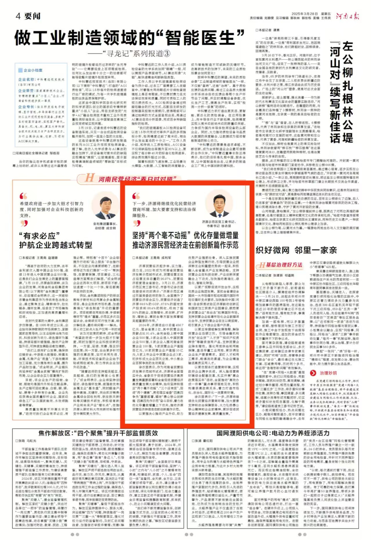 微信图片_20250328075314.jpg