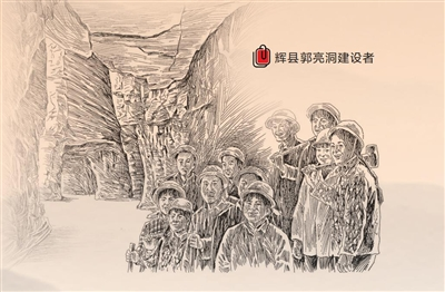 中原大地上的“红旗渠” | 辉县郭亮洞：绝壁变通途，山乡绽新颜 