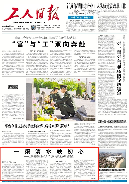 工人日报.jpg