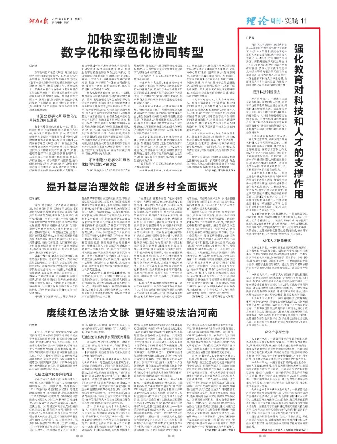 15微信图片_20250411091121.jpg