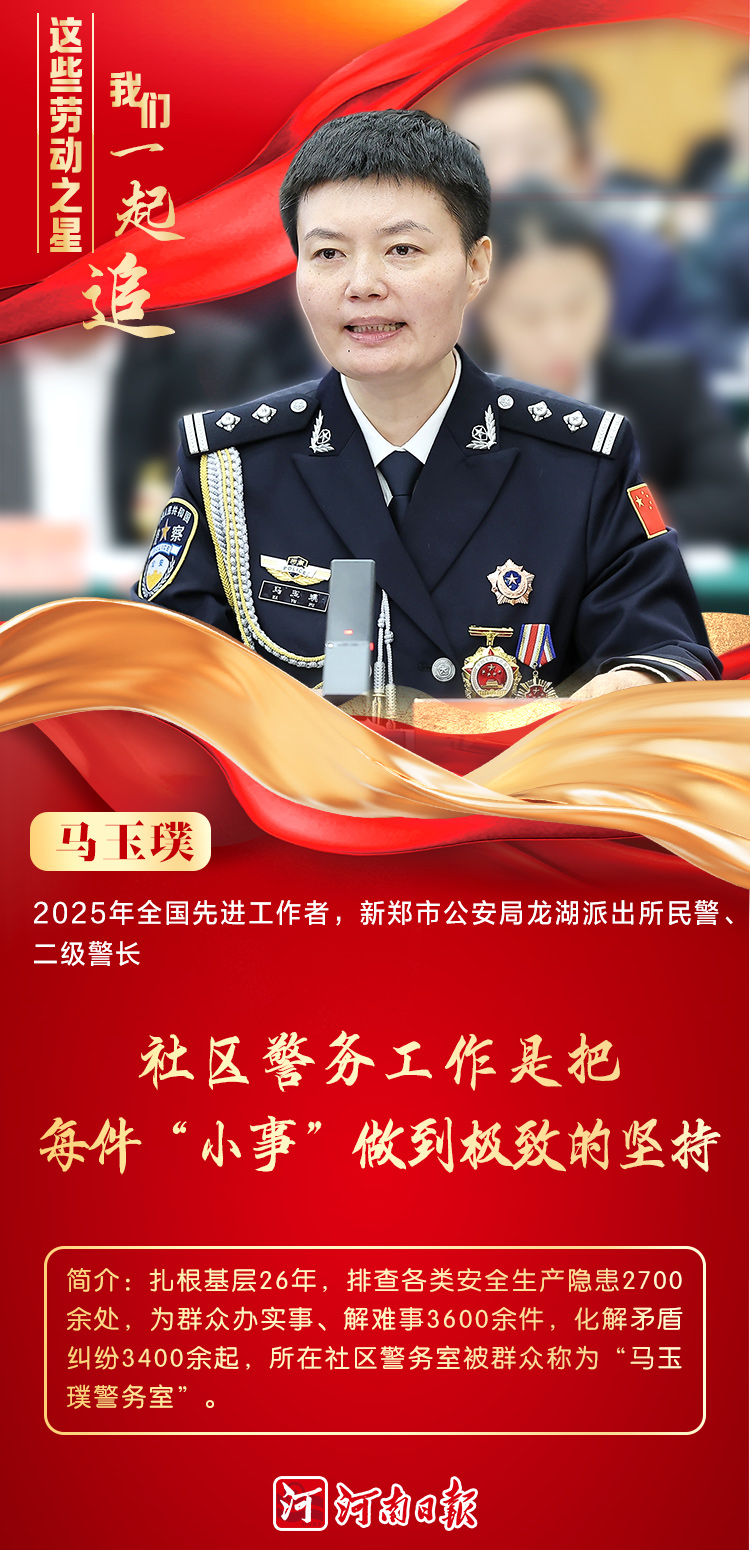 海報丨這些奮斗榜樣，我們一起追！