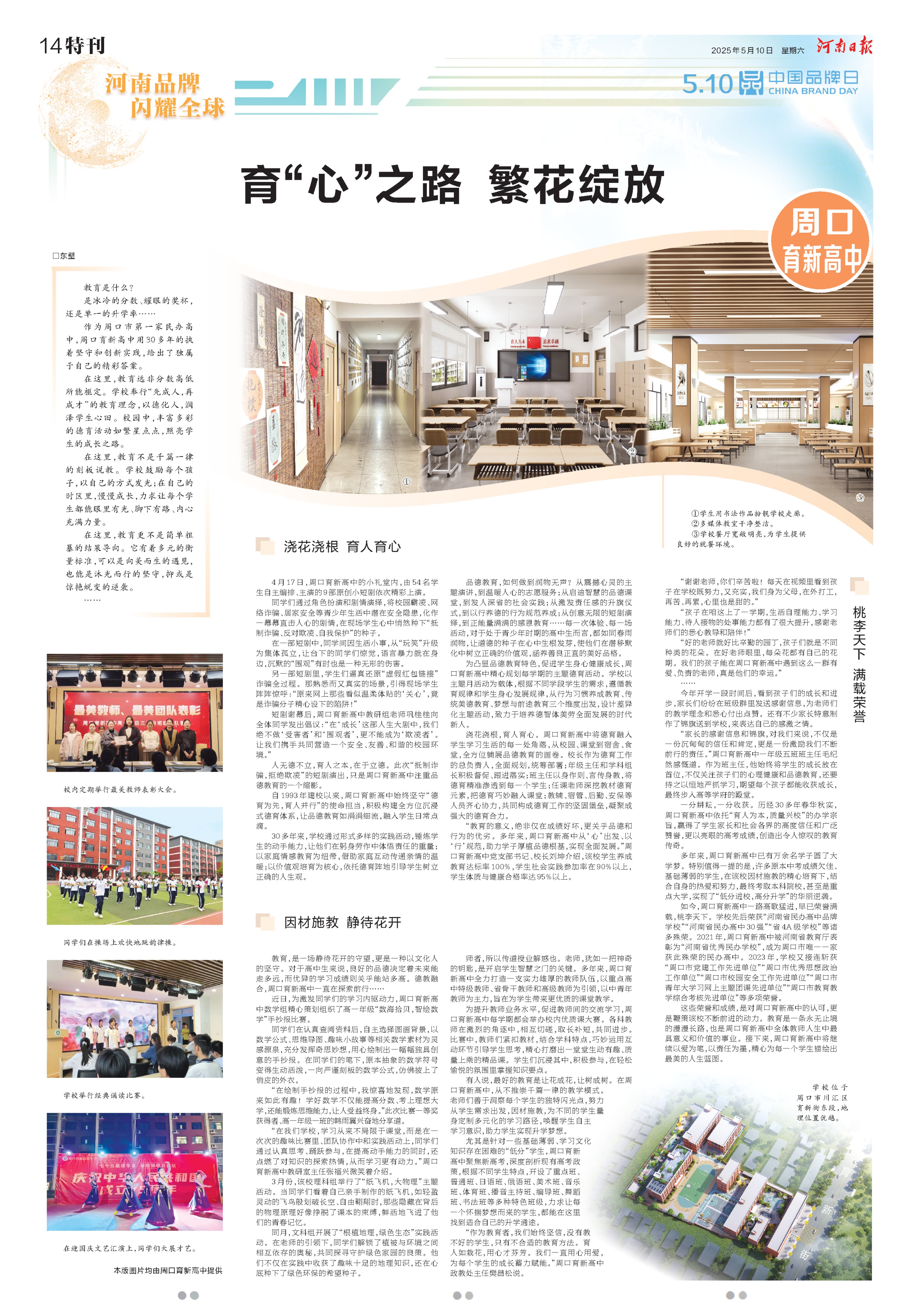特刊 | 河南品牌 閃耀全球：向上向新 逐浪未來