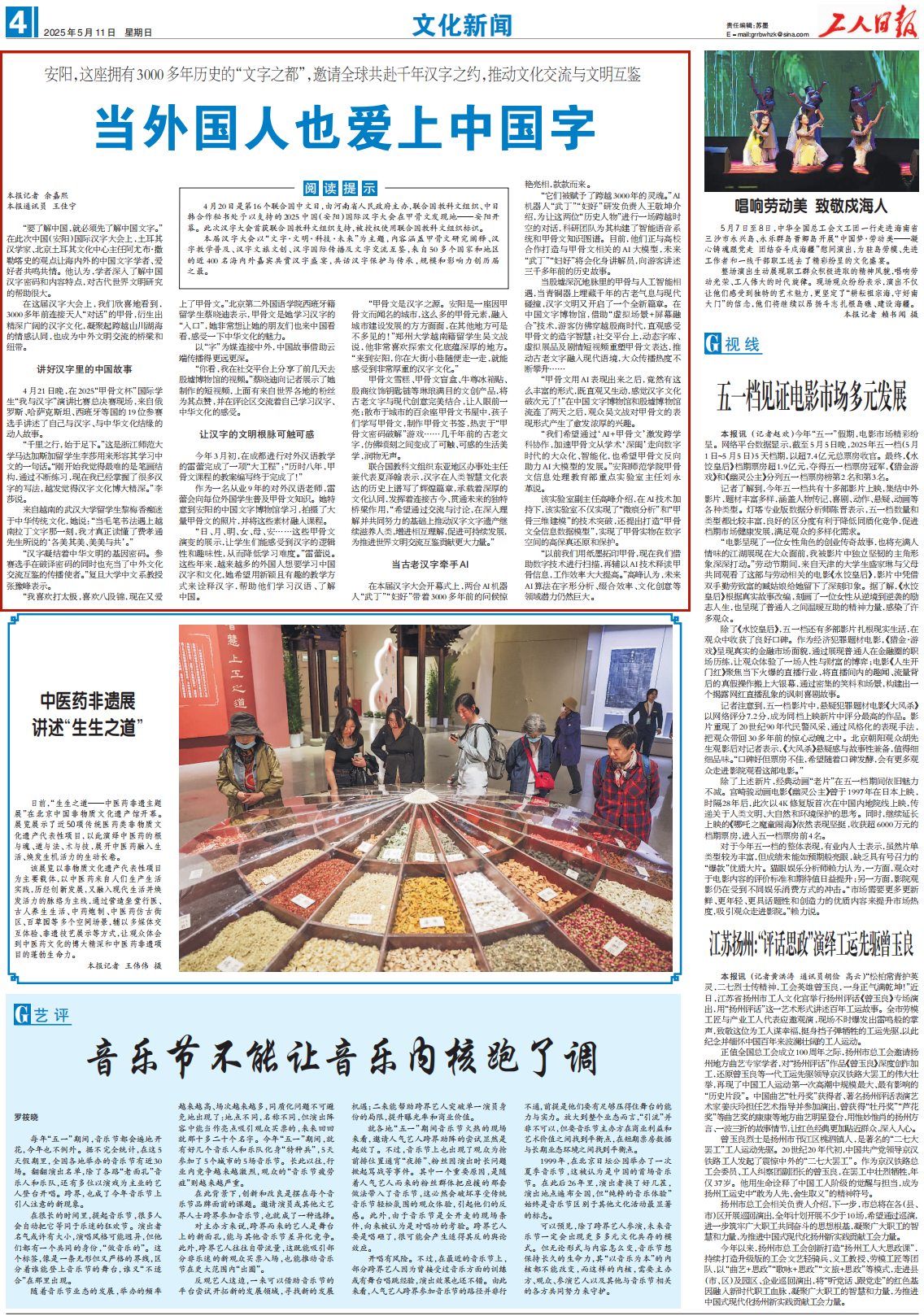 央媒觀豫丨安陽，這座擁有3000多年歷史的“文字之都”：當外國人也愛上中國字