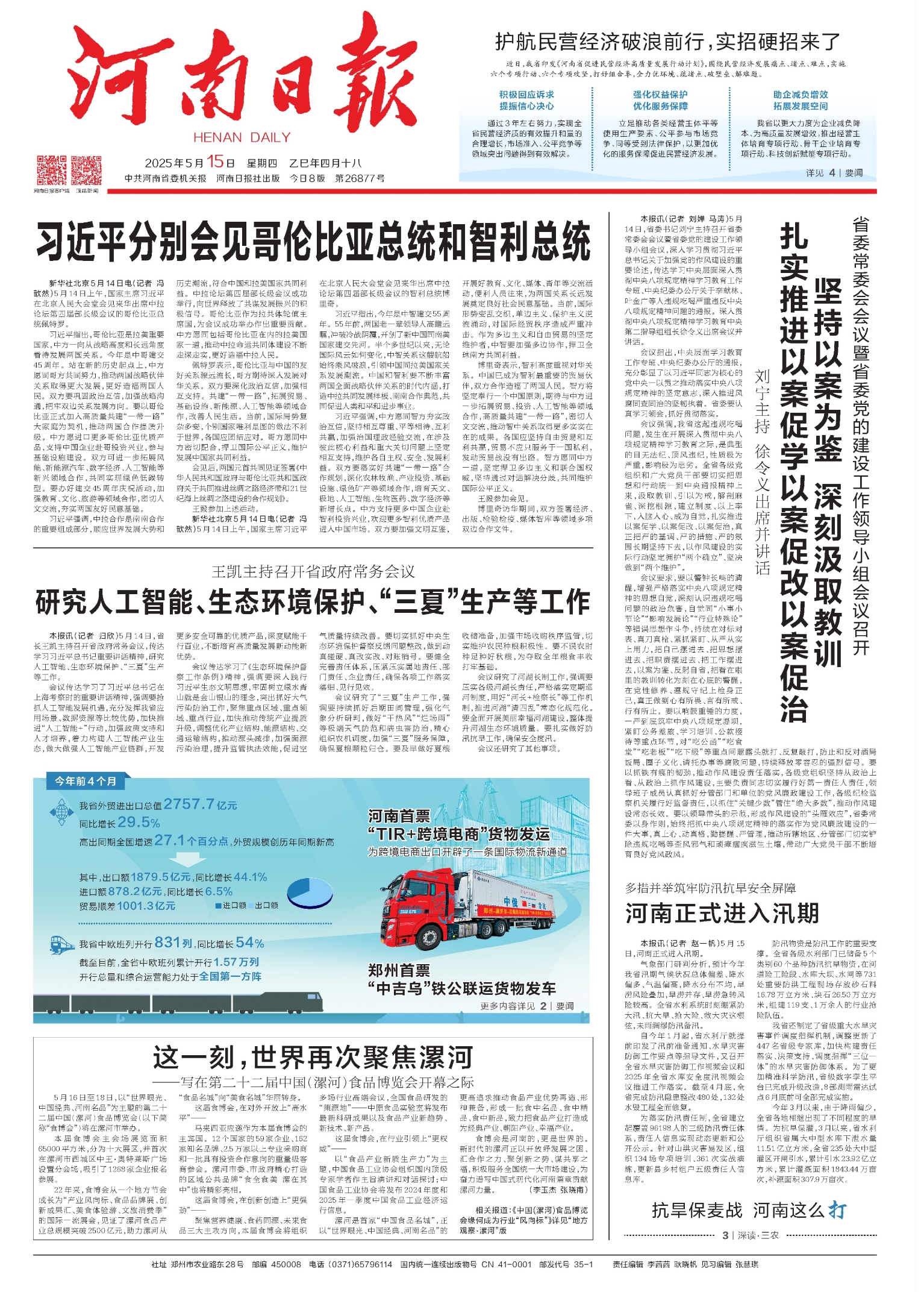 微信圖片_20250515052509.jpg