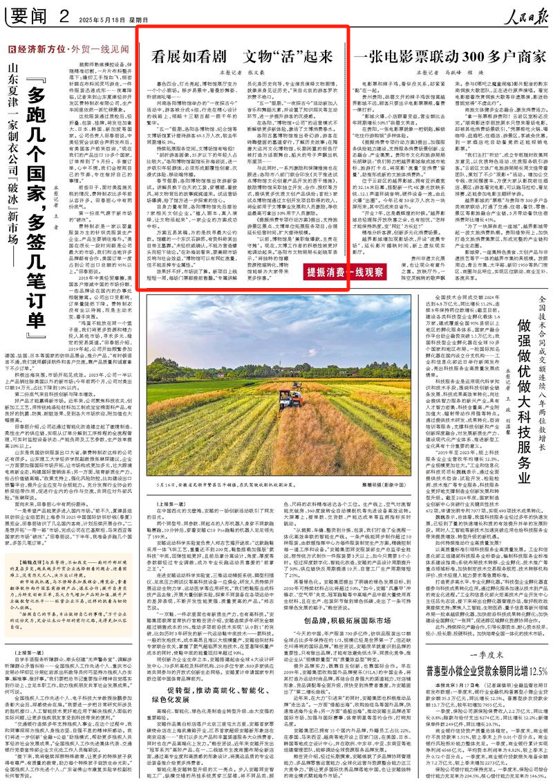 央媒觀豫 | 看展如看劇 文物“活”起來